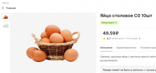 Пришла беда, откуда не ждали