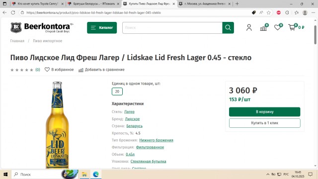 Братуши Белорусы ..