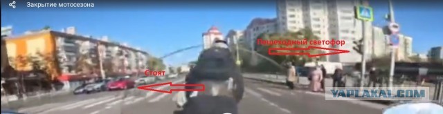 Закрытие мотосезона