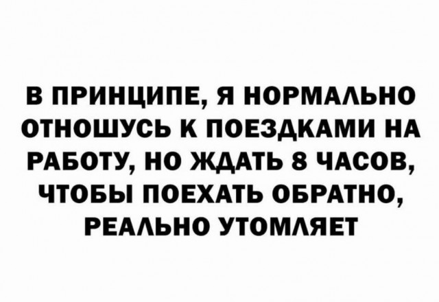 Осень, хули