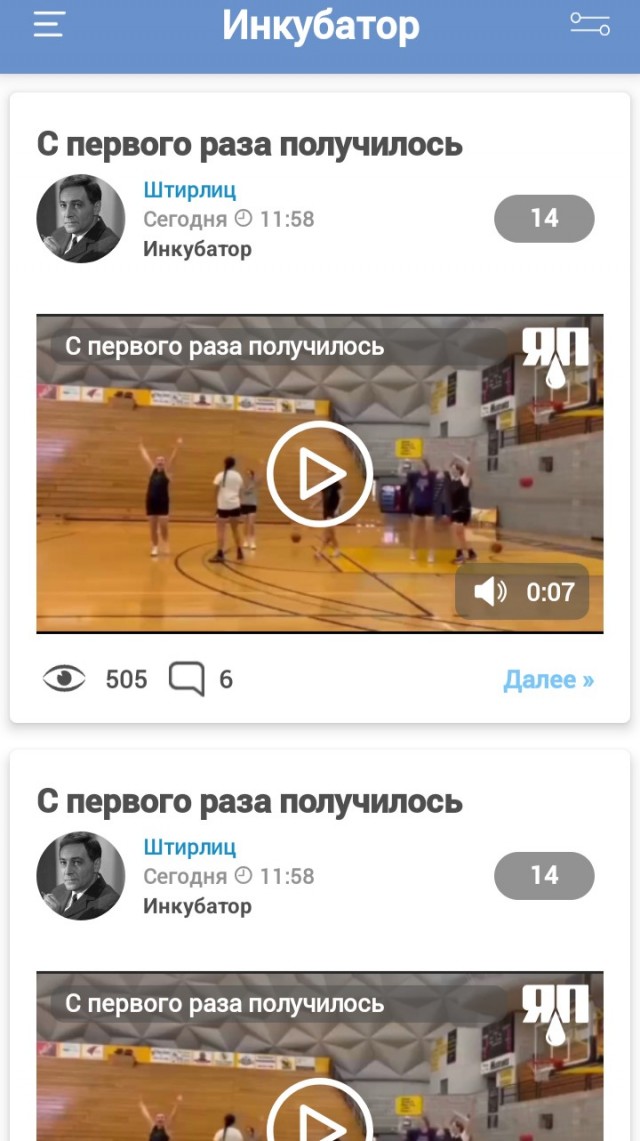 С первого раза получилось