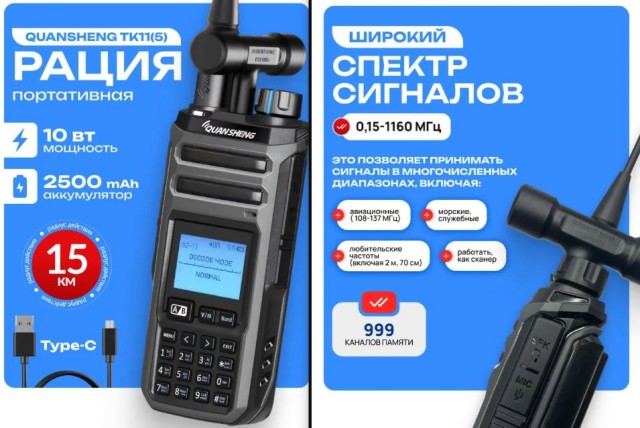 Нужен совет по рации