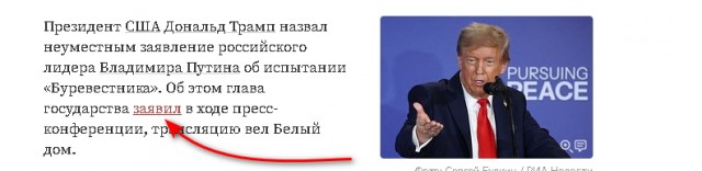 Трамп обратился к Путину после испытаний «Буревестника»