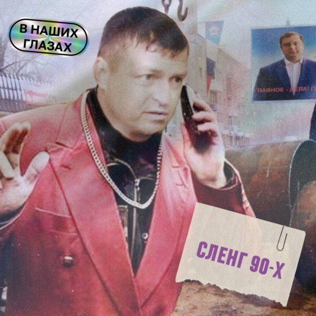 Интересные фотографии 1990 -х 09.11.25