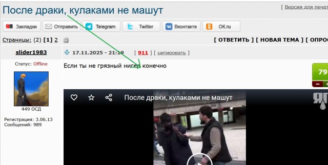 После драки, кулаками не машут
