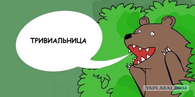 «Тривиальная» осетрина и обычное хамство.