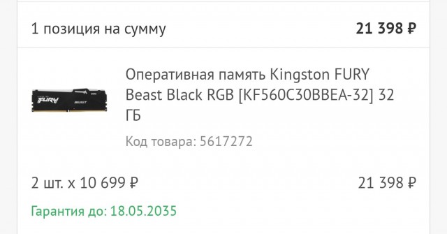 Умельцы начали собирать оперативку своими руками