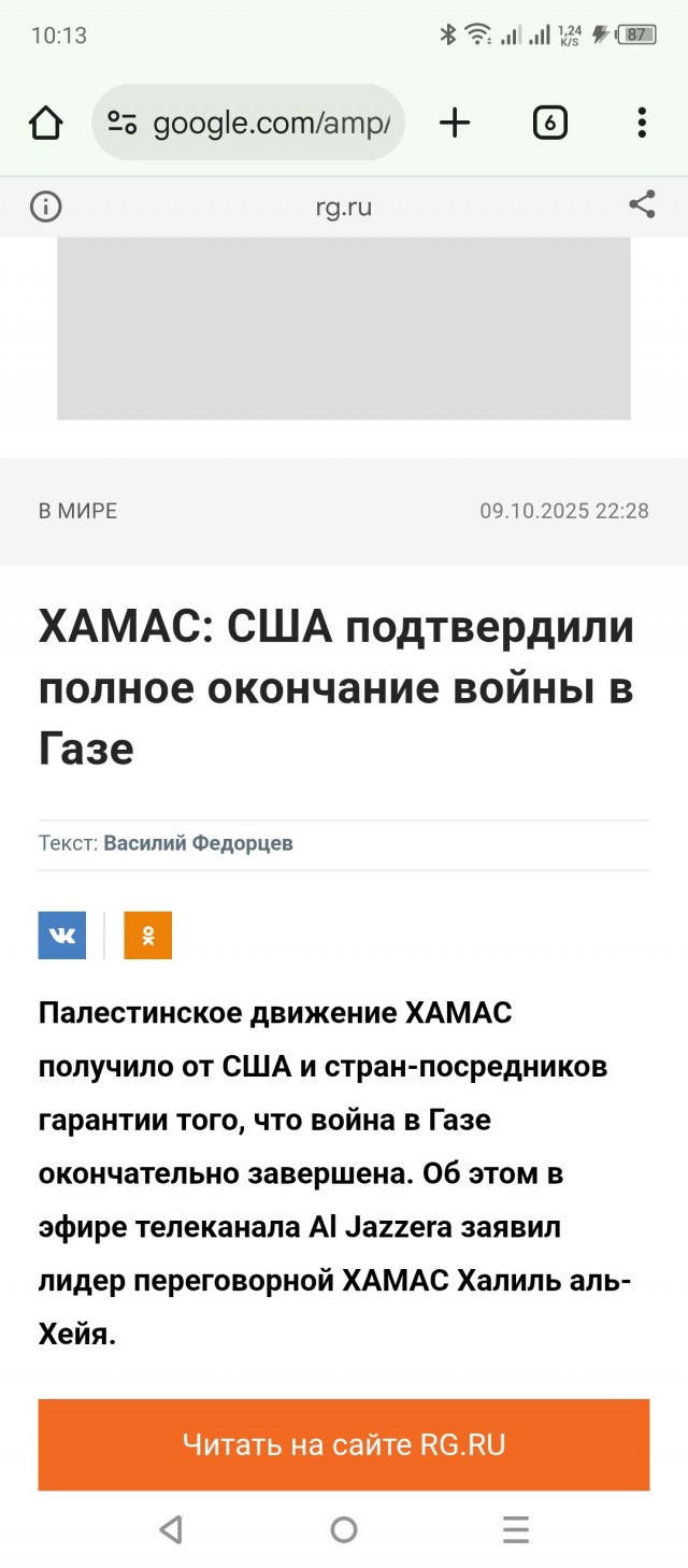 Дональд Трамп человек честный