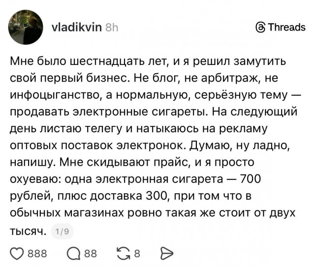 "Я же не идиот, я — бизнесмен!". История одного малого бизнеса