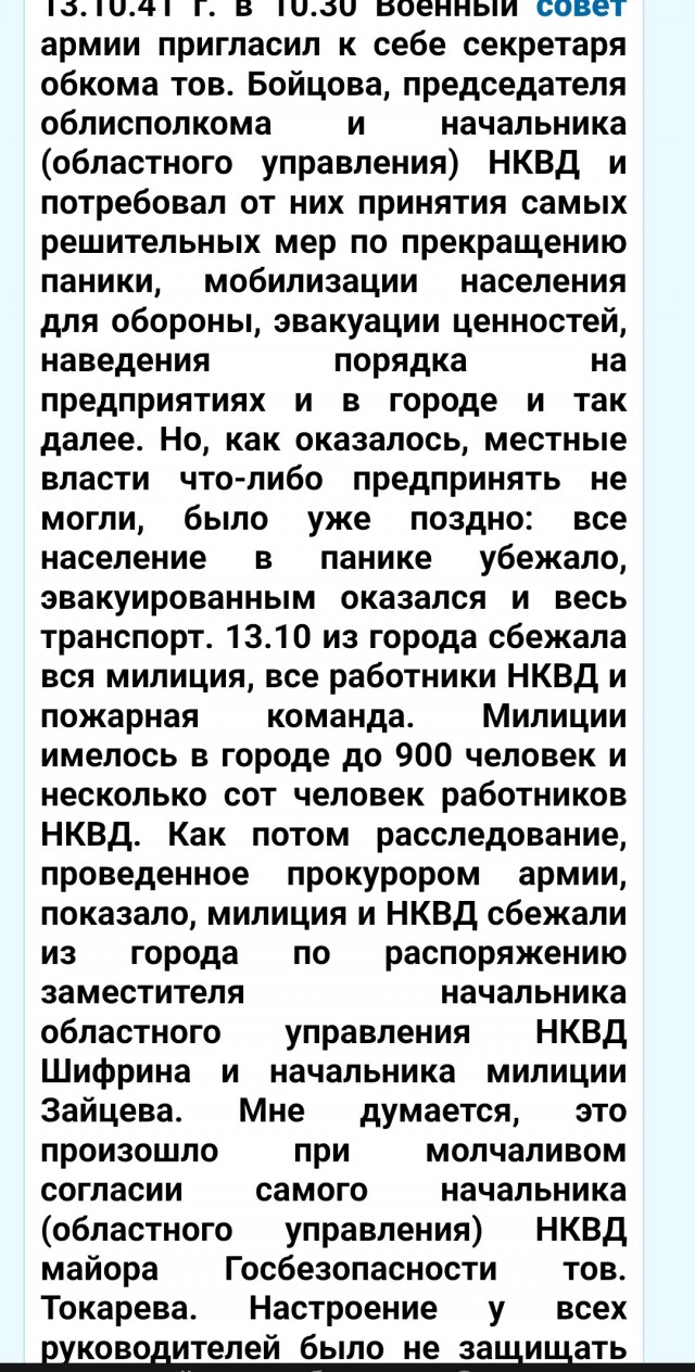 Необычный подвиг: Чем отличились двое милиционеров в первые дни войны