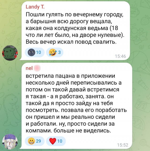 А у вас были странные свидания?