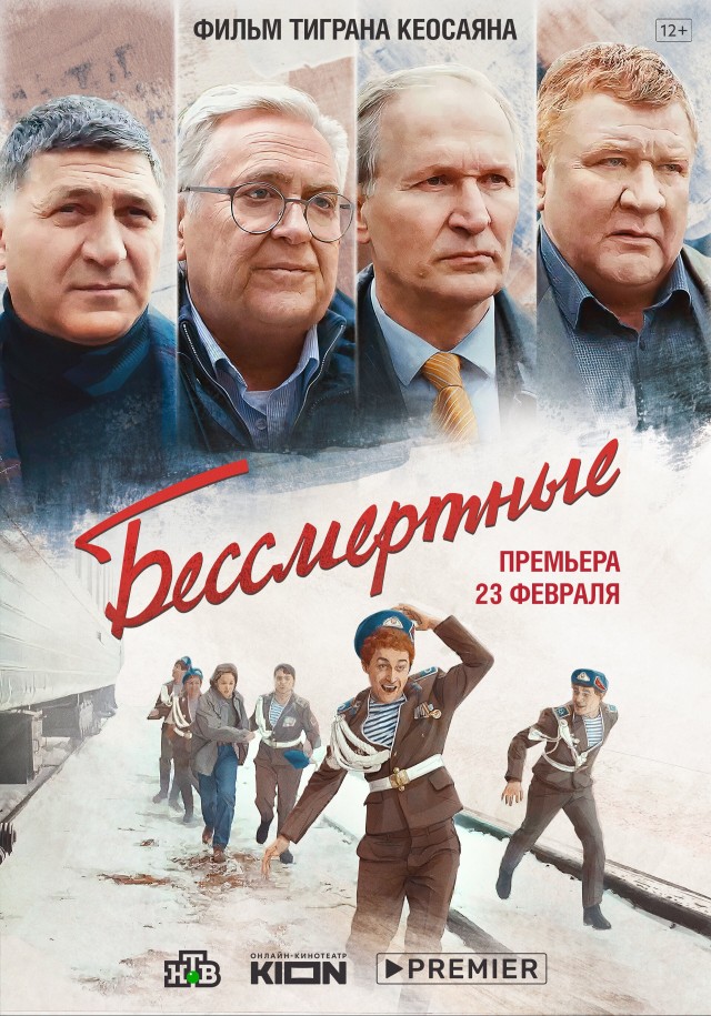 60 лет со дня рождения Сергея Пускепалиса