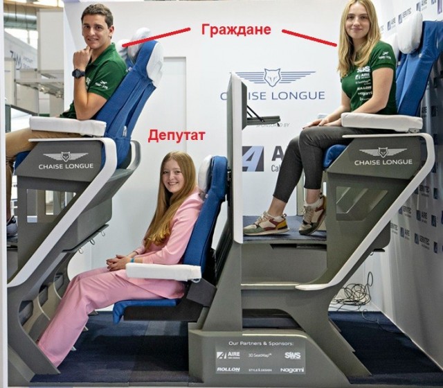 Депутатам Гордумы предлагают разрешить доплачивать за бизнес-класс