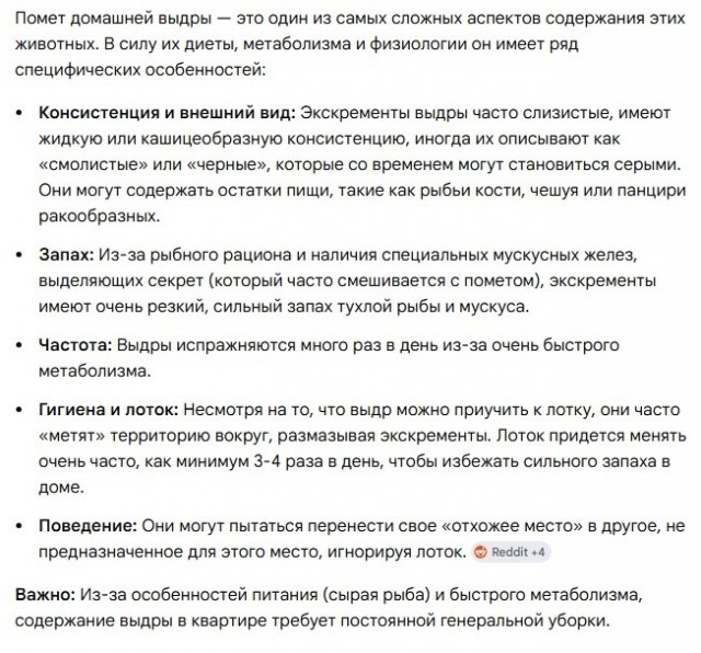 Немного о выдрочке