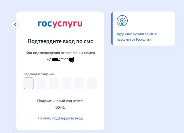 Как не попасть. Цифровой ID МАХ