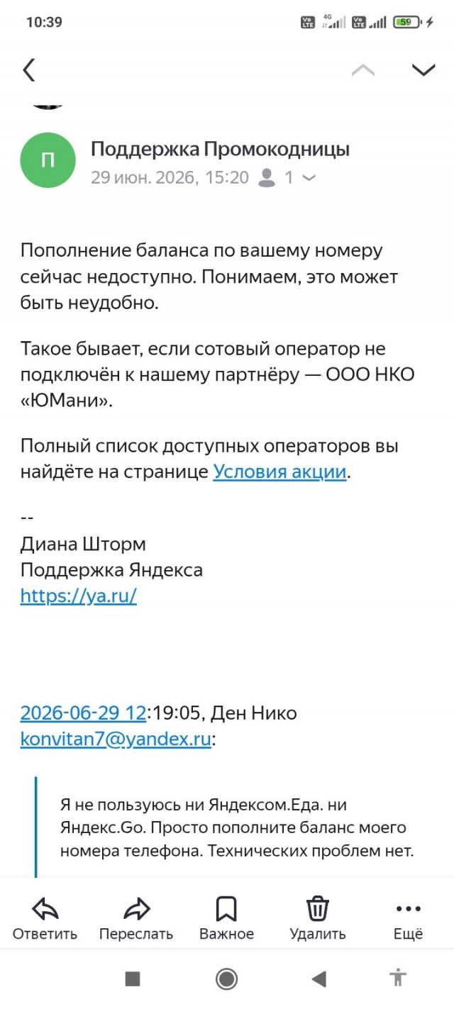 Акция Яндекса оказалась мошенничеством