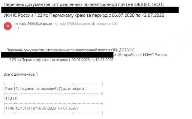 А не пора ли запретить no_reply, особенно для государственных органов?