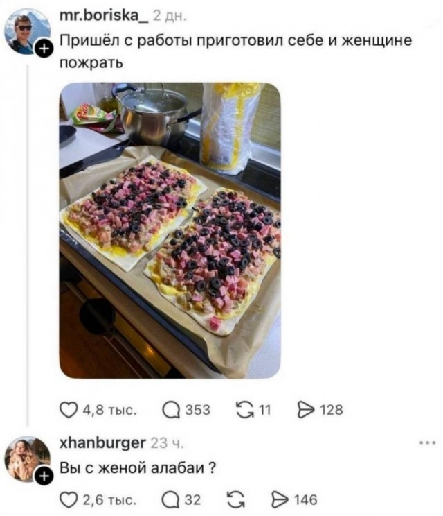 Маленькая пятница