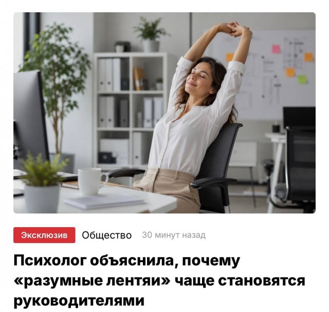 Ленивые сотрудники чаще становятся руководителями