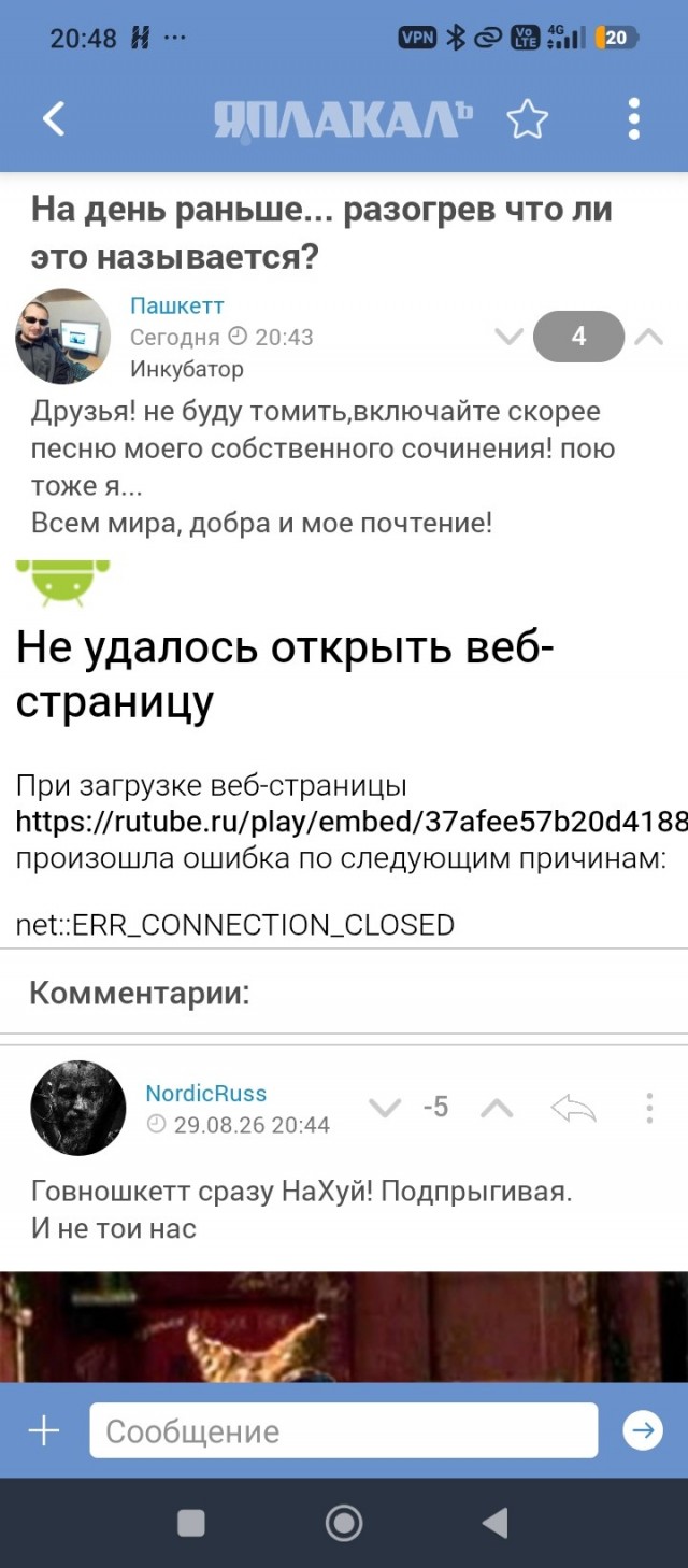 *БАЯН*На день раньше... разогрев что ли это называется?