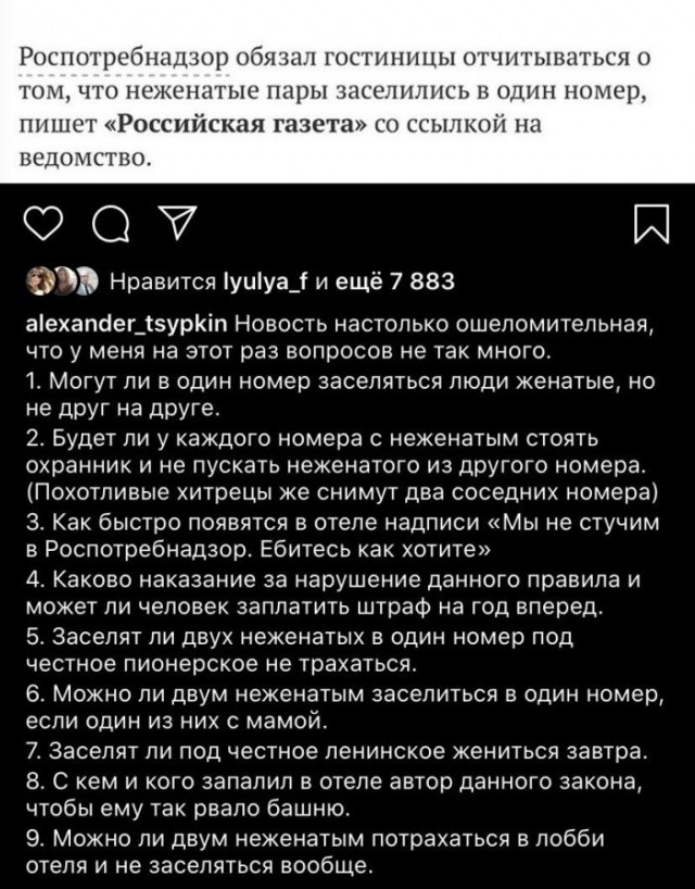 Веселые картинки в последний день лета (31.02)