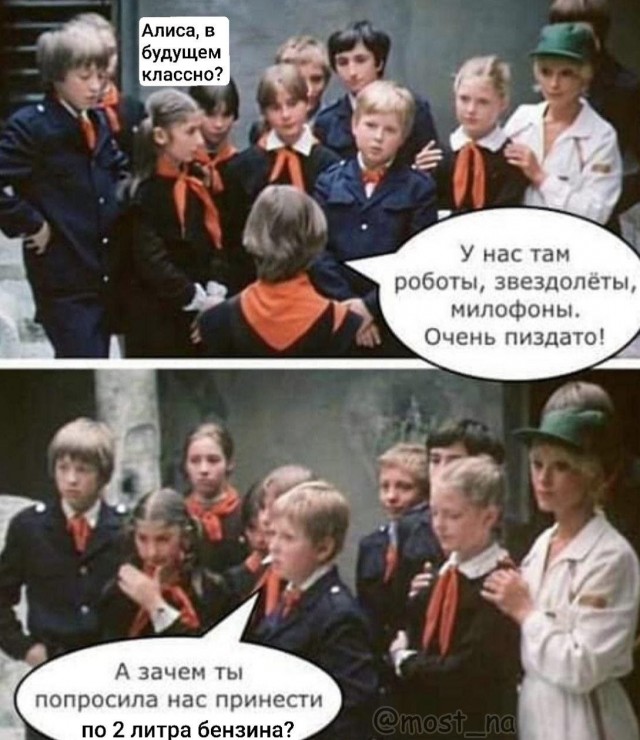 Эх, Алиса
