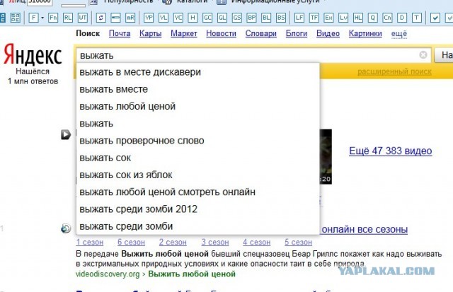 Новый супер поисковик от Ростелекома