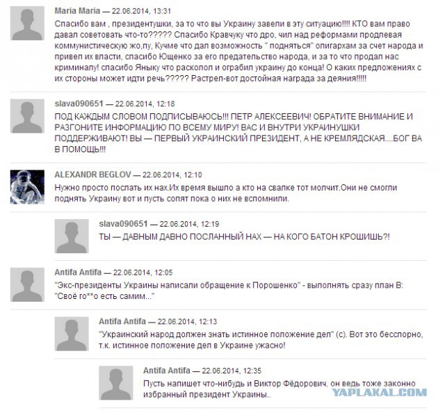 Три экс-президента Украины подписали письмо Путину