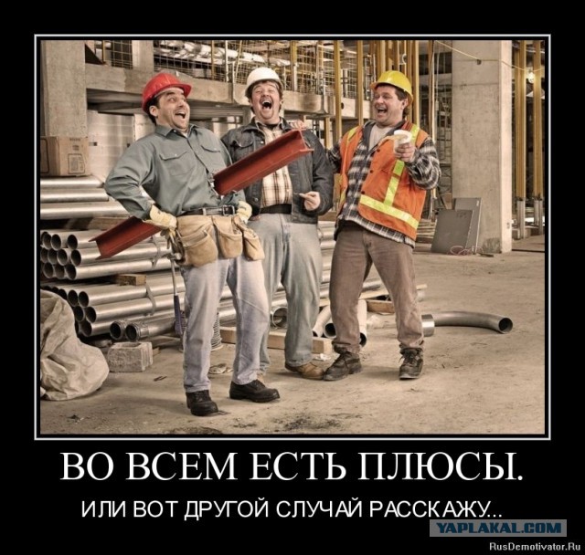 Добряки, плюсующие всех подряд