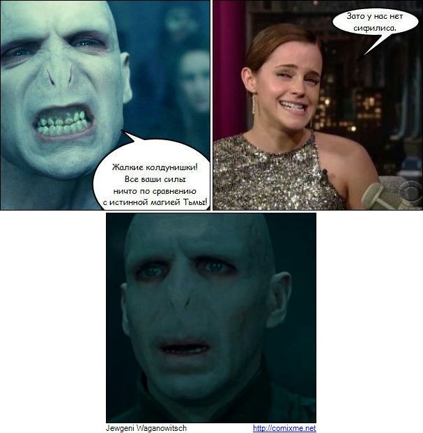 Тёмный лорд и Троллфейс