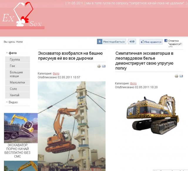 Экскаваторы