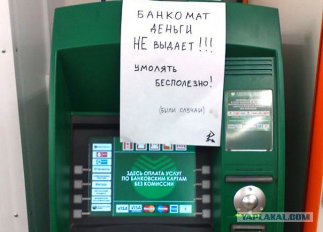 В Госдуме ограбили банкомат!