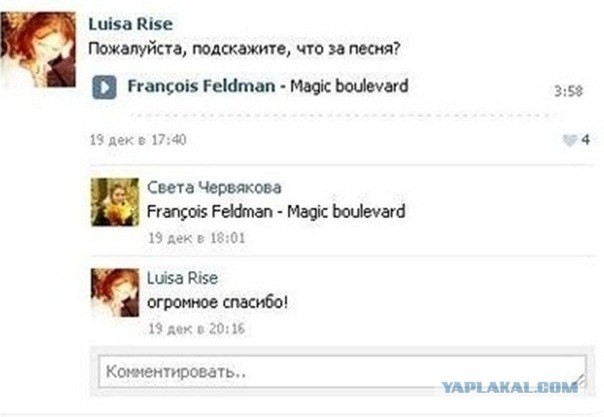 Какое название песни?