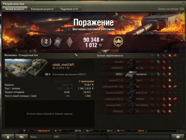 Wargaming 17