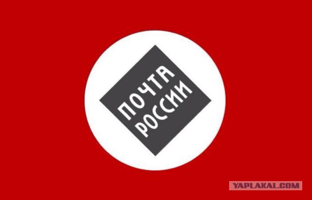 Новая форма Почты России