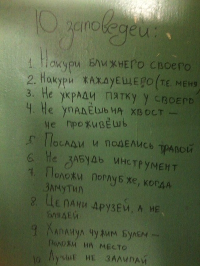 Прикольные надписи