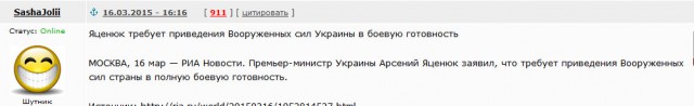 Яценюк требует приведения Вооруженных сил Украины