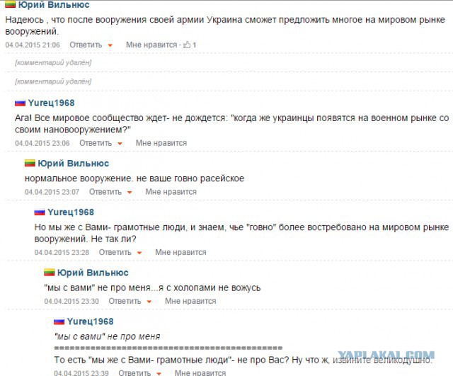 Как же я люблю троллить