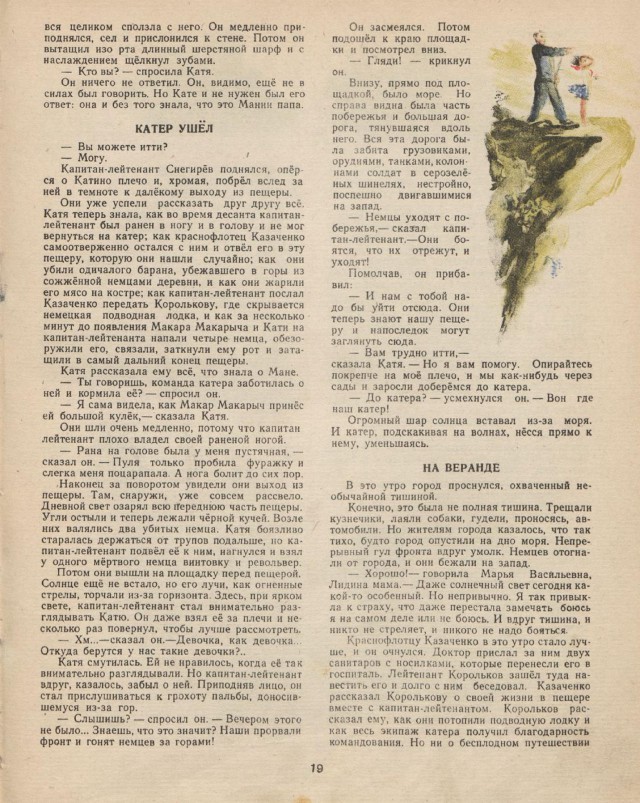 Журналы "Огонек", год 1945