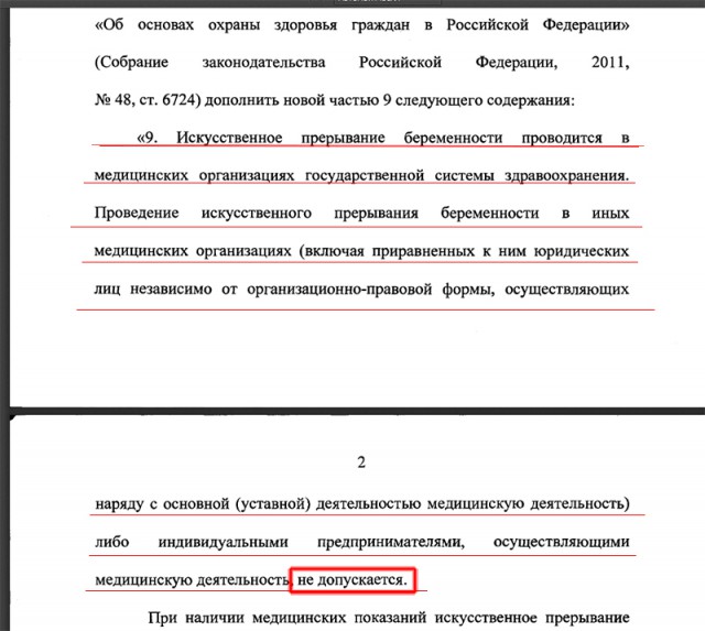 В Госдуму внесен законопроект