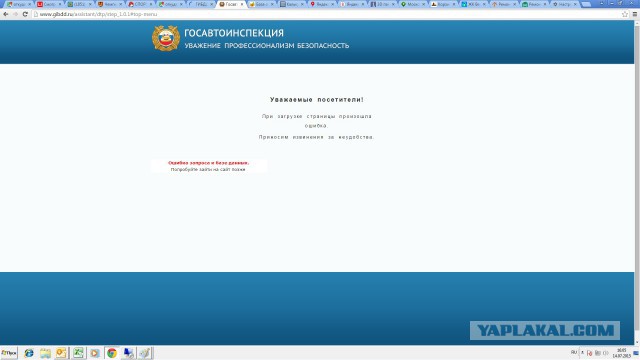 ГИБДД России опубликовала инструкцию при ДТП