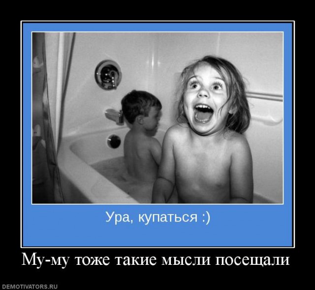 Вы хотите "демов"?