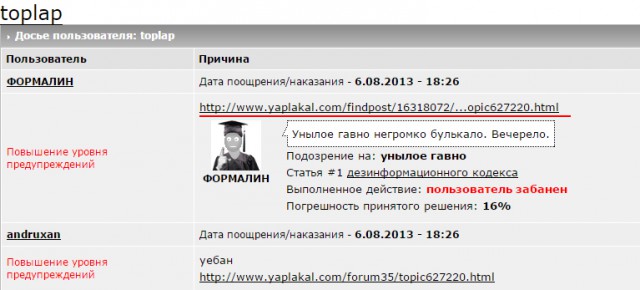 Top_lap обиделся на Яп
