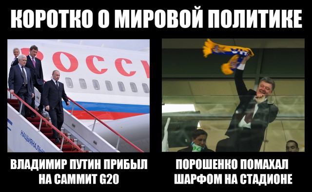 Подборка злободневных политических картинок (10шт)
