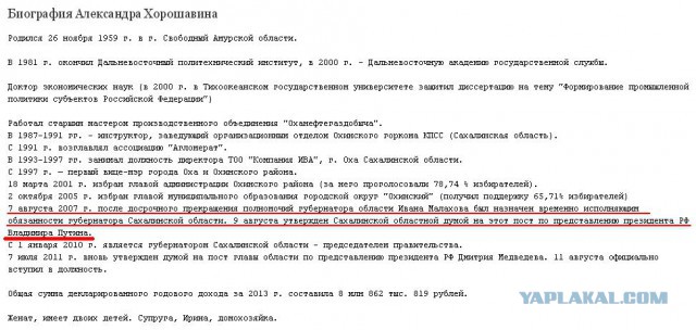 Сын Хорошавина оказался рублёвым миллиардером