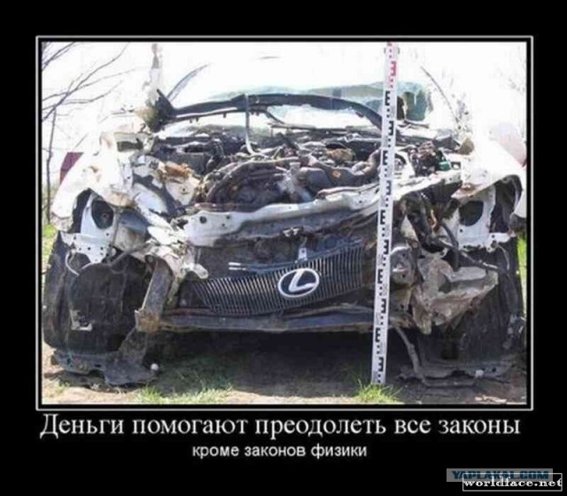 Адский гонщик доездился