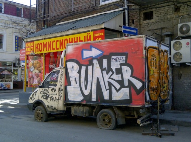 Ростов-город, Ростов-Дон