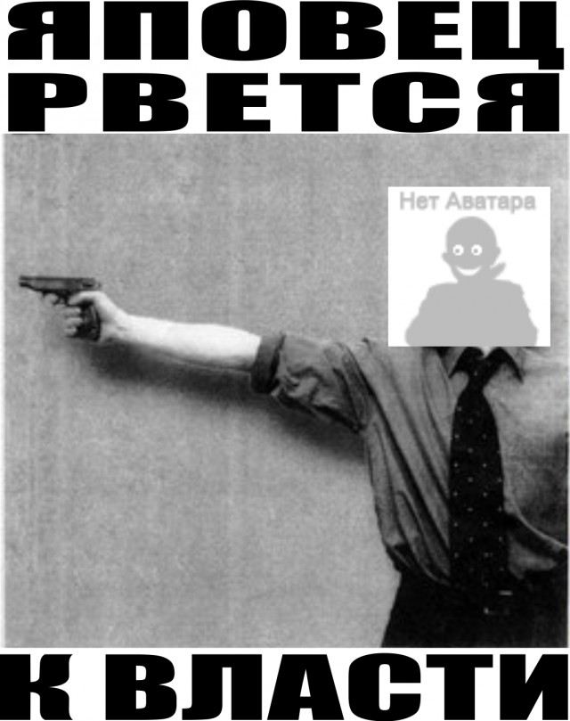 ЯП а давайте выберем меня президентом!