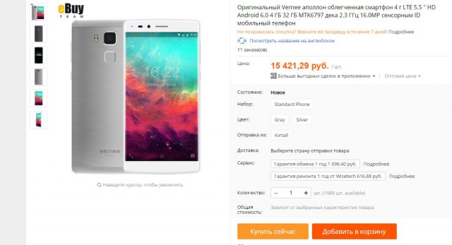 Больше чем просто быстрый: 12 мощных пунктов, которые делают Vernee Apollo Lite действительно быстрым