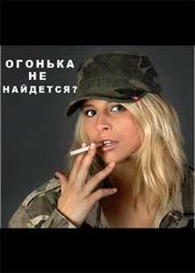 Фотожаба: Рэмбо